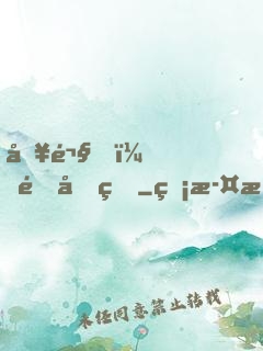 別鬧，郁先生